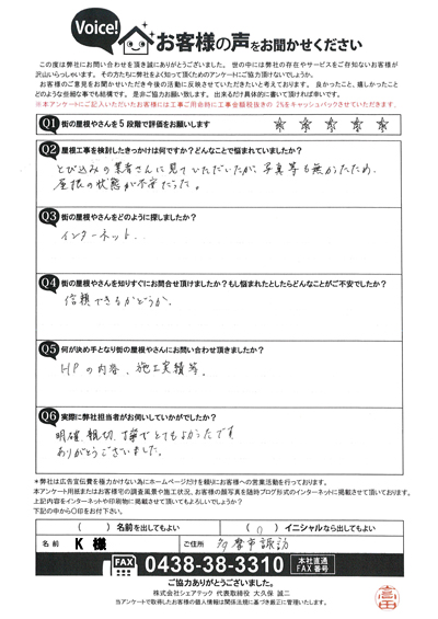 お客様の声画像